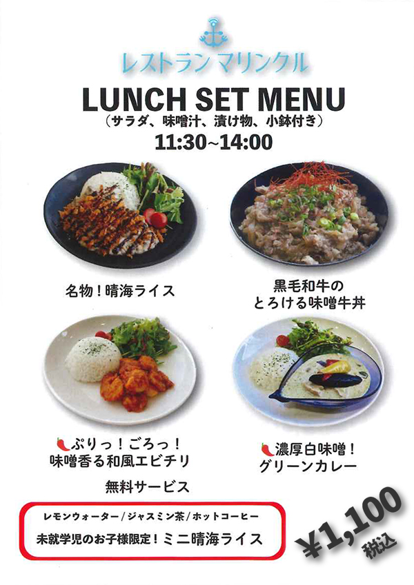LUNCH SET MENU